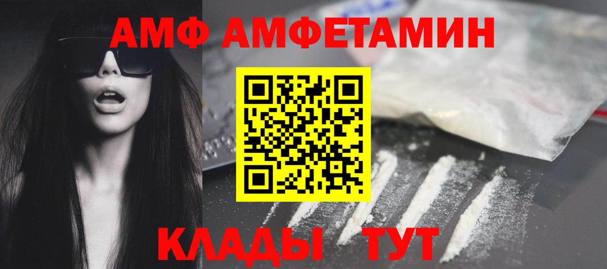 Лабытнанги  Амфетамин Premium  Амфетамин  Amphetamine  Вход с VPN 