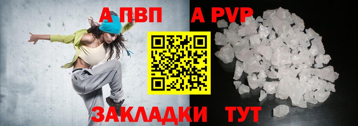 Alpha PVP мука  A-PVP кристаллы  Вход с VPN  цены   Лабытнанги 