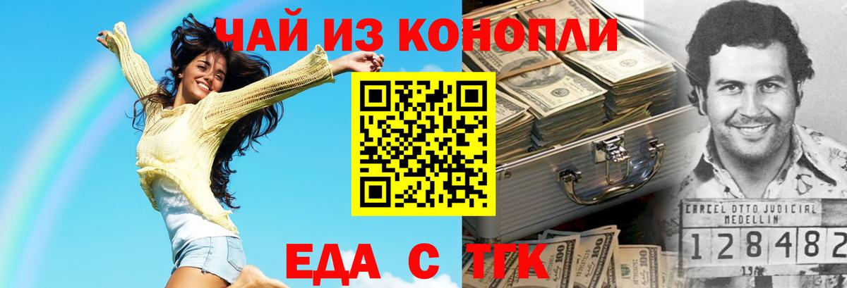 Лабытнанги  Еда ТГК марихуана  Вход с VPN 