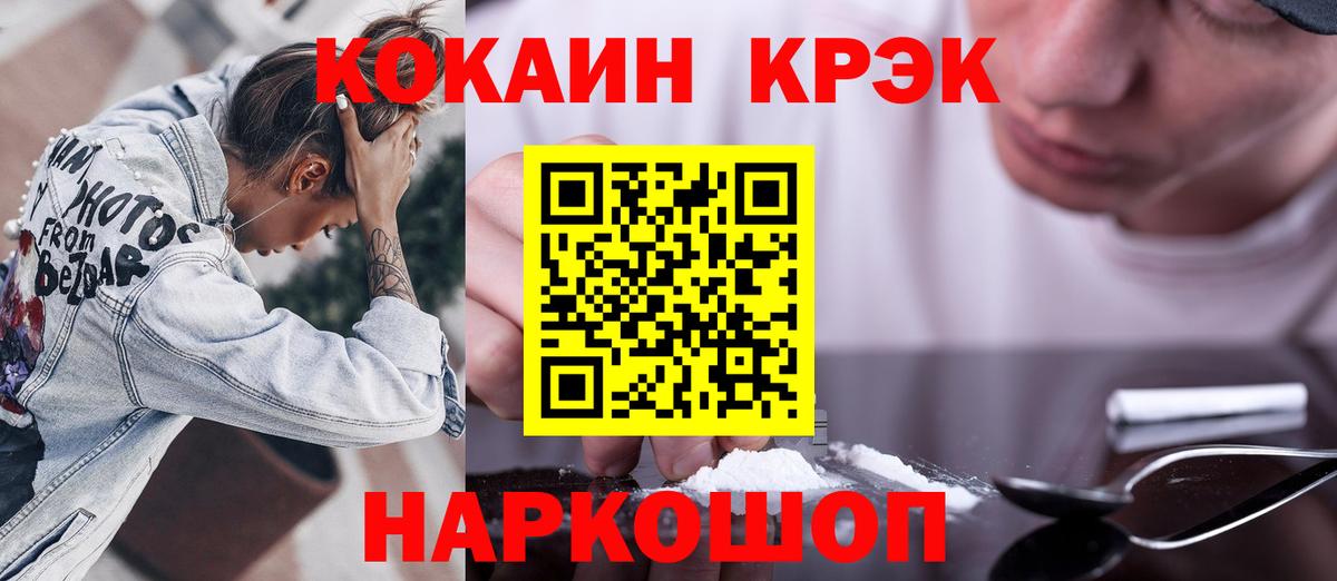 Кокаин Колумбийский  Cocaine  Лабытнанги  Кокаин Эквадор  Вход с VPN 