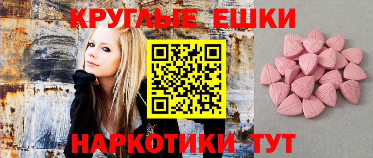 Экстази XTC Лабытнанги