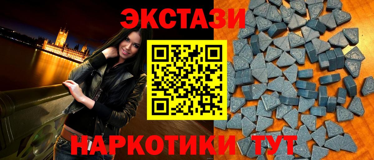 Лабытнанги  ЭКСТАЗИ 300 mg  Вход с VPN 