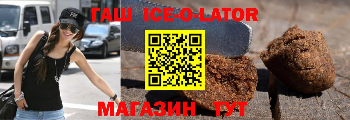 Лабытнанги  ГАШ  Вход с VPN  Гашиш Premium  ГАШИШ хэш 