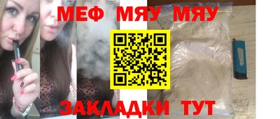 мефедрон мука Заводоуковск