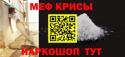 мефедрон мука Заводоуковск