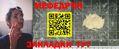 мефедрон мука Заводоуковск
