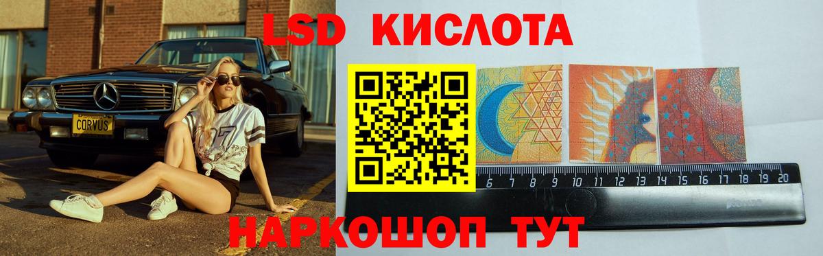 ЛСД экстази кислота Лабытнанги