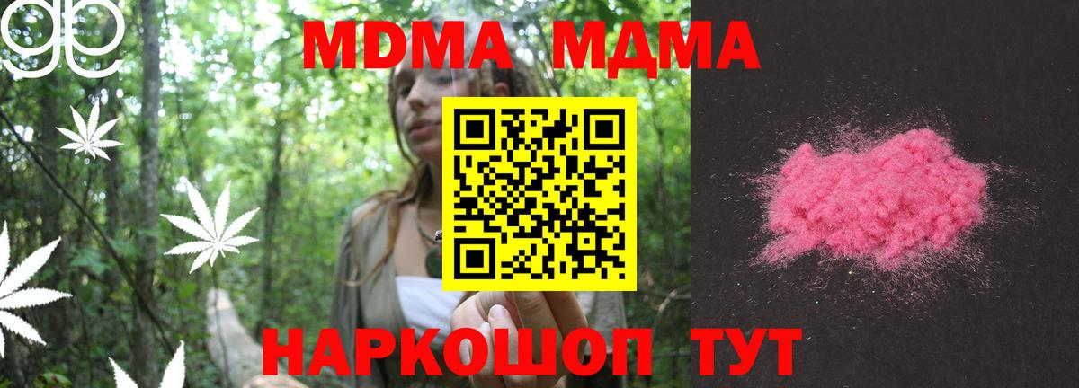 МДМА  Вход с VPN  Лабытнанги  МДМА молли  MDMA Molly 