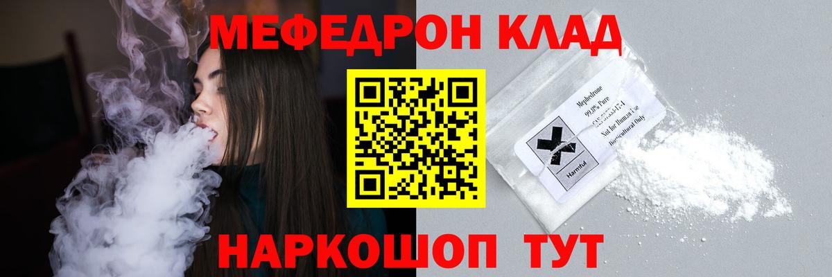 Мефедрон 4 MMC  МЯУ-МЯУ  Мефедрон VHQ  Мефедрон  Лабытнанги  Вход с VPN 