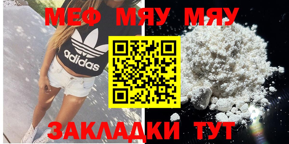 Меф  Лабытнанги