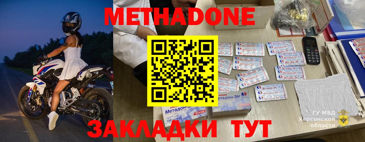 Метадон белоснежный  Метадон белоснежный  Лабытнанги  Вход с VPN 