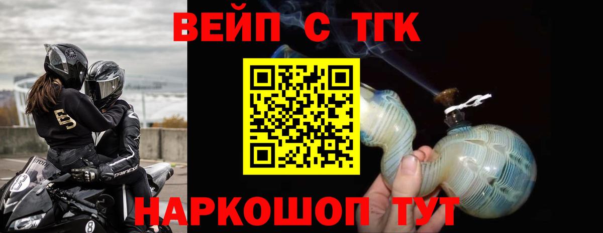 Лабытнанги  Дистиллят ТГК THC oil  Вход с VPN 